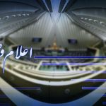 طرح انتزاع سازمان زندانها از قوه قضائیه اعلام وصول شد