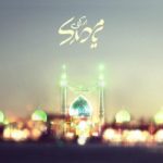 سالروز آغاز امامت حضرت بقیة الله (عج)  مبارک باد.